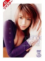 【AIリマスター版】若瀬七海のチャレンジFUCK