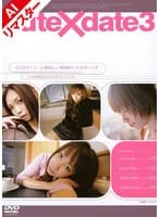 【AIリマスター版】cute×date 3