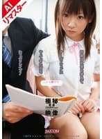 【AIリマスター版】将来は女優を夢見てオーディションにやってきた女をたっぷりレ●プ！しかも●学生
