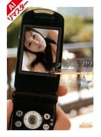 【AIリマスター版】素人即ハメ面接ファイル ハツモノ！ 2