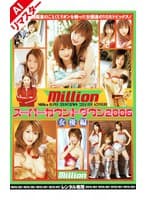 【AIリマスター版】million スーパーカウントダウン2006 女優編
