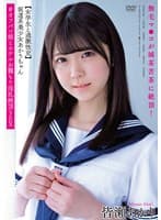 坂道系美少女あかりちゃん 【女学生と過激性交】 無毛マ●コが滅茶苦茶に絶頂!#オフパコ娘とホテルお籠もり淫乱絶頂SEX 皆瀬あかり