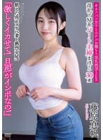 淫乱ドM系パート主婦まほさん 30歳「激しくイカせて！旦那がインポなの！」 飢えた真正スケベ妻と熱烈交尾！ ＃オフパコ女子とホテルお籠もり淫乱絶頂SEX 藤原真帆