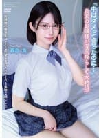 放課後の優等生はどんな欲望も受け入れてくれる素敵な娘でした 「中はダメって言ったのに…」 良家のお嬢様が淫尻揺らして大絶頂! 百合良