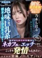 【VR】恥ずかしがりやな彼女にネカフェでエッチな事をしたらこっそり発情したみたい 乃木ちはる