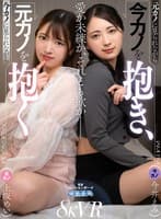 【VR】元カノに見られながら今カノを抱き、今カノに見られながら元カノを抱く