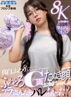 【VR】ふわとろGカップたぬき顔お姉ちゃんのブラ盗んだらバレちゃった！？お仕置き罵倒筆おろしSEX！ 真白ふわり