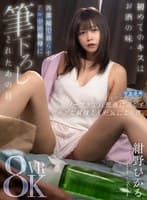 【VR】初めてのキスはお酒の味。汚部屋で暮らすアル中の叔母に筆下ろしされたあの日 紺野ひかる