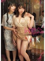 同窓会レズビアンNTR ～恋心を暴走させた絶倫友人に声殺しでイカされ続け夜通し性交でレズ堕ちさせられた婚前巨乳美女～ 小坂ひまり 胡桃さくら