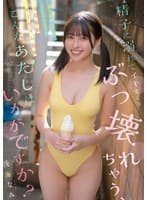 精子に溺れてイキまくりぶっ壊れちゃう、こんなあたしはいかがですか？ 最上級にカワイイときめき女子の大量顔射オーガズム覚醒 浅海なみ