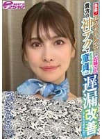 急募！エステティシャンのお姉さん 貴方の神テクで射精障害に悩む童貞くんの遅漏改善してもらえませんか？ つばきさん（25）