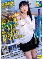 【4K】陰キャ系ドM女子が軽い気持ちでP活してみたら…おじさんの巨根にまさかのどハマり…自らオジ宅に向かう不埒な女になりました。日泉舞華