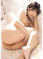 キミが大人になるまで待ってらんない 青山七海