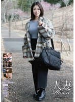 人妻Resort みなは31歳