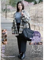 人妻Resort みなは31歳 完全版