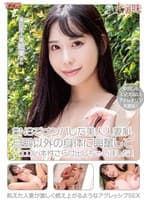 SNSでナンパした美人人妻が、旦那以外の身体に興奮してドエロい本性さらけ出しちゃいました! 西野絵美