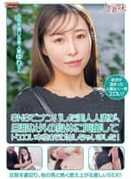 SNSでナンパした美人人妻が、旦那以外の身体に興奮してドエロい本性さらけ出しちゃいました！ 工藤ゆり