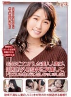 SNSでナンパした美人人妻が、旦那以外の身体に興奮してドエロい本性さらけ出しちゃいました! 沙月ふみの