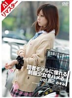 【AIリマスター版】未成年(三六六)読者モデルに憧れる制服少女をハメる。 vol.02