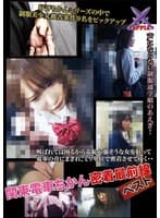 関東電車ちかん 密着最前線べスト