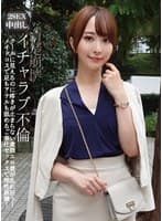 イチャラブ不倫 クールに見えるのに疼きが止まらない貪欲エロ妻が乱れ狂う!メイドコスで足もアナルも舐めるご奉仕セックスで理性崩壊! 那賀崎ゆきね