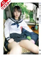 【AIリマスター版】素人セーラー服生中出し 001