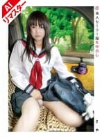 【AIリマスター版】素人セーラー服生中出し 002