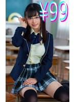 変態キモ教師に秘密を知られてしまって… 花音うらら