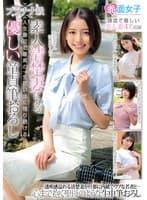 プラチナ級 素人清楚妻による人生最初で最高の一生思い出に残り続ける優しい童貞筆おろし