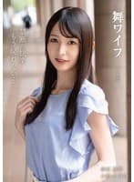 舞ワイフ～セレブ倶楽部 204