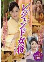 言葉は不要！みんな大好きレジェンド女将のお悩み相談宿！