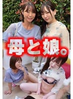 母と娘。
