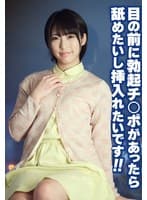 目の前に勃起チ○ポがあったら舐めたいし挿入れたいです!!