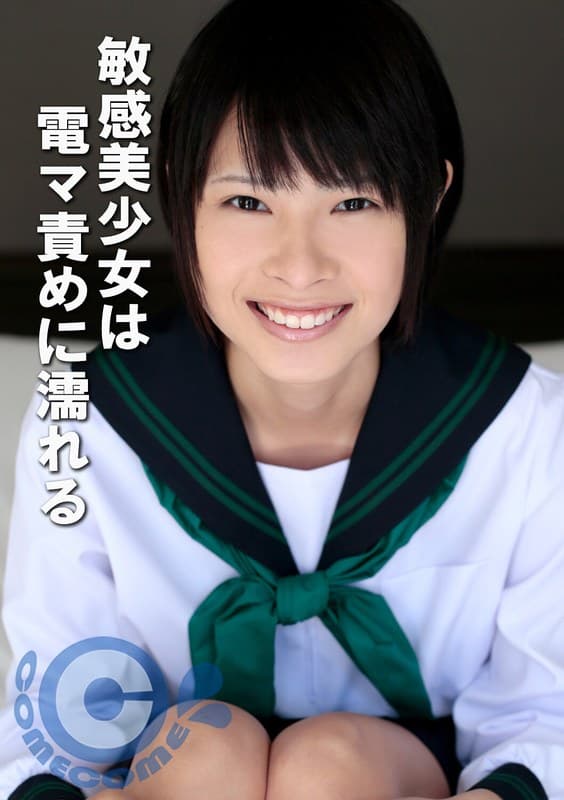 敏感美少女は電マ責めに濡れる