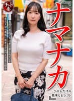 『ナマナカされるだけの簡単なおシゴト』長引く不況で生活費に苦しんでいる貧乏主婦の奥様に簡単なアルバイトをご紹介