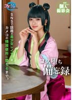 SNSで話題の美少女レイヤーがカメコの精液便所に堕ちるまで。