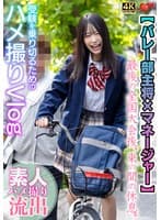 【バレー部主将×マネージャー】最後の全国大会後、束の間の休息。受験を乗り切るためのハメ撮りVlog