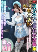 雇われ店長兼No.1キャスト お店の私物化店内フェラでやりたい放題 結婚適齢期、美乳美尻の真っ白マシュマロボディで魅惑の中出しアピール