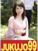 【五十路】一つ屋根の下の性交 柴崎みさと クンニから始まる夫婦編