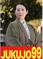 【五十路妻の告白】恥ずかしいとアソコが熱くなる私 柏木舞子