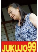 【還暦巨乳】一つ屋根の下の性交 北森麻子 熟年交尾編