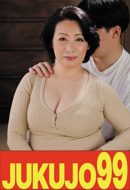 【巨乳巨尻】母のお尻で射精したくなる俺 柏木舞子 もう少しでイク編