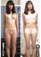 素人初ヘアヌード撮影会Vol.023 紺野真澄 37歳/芹澤瞳 33歳