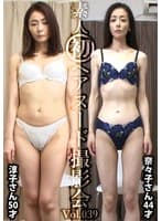 素人初ヘアヌード撮影会Vol.039 植田淳子 50歳/松本奈々子 44歳