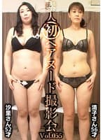 素人初ヘアヌード撮影会Vol.055 坂口汐里 52歳/橋本清子 56歳