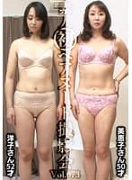 素人初ヘアヌード撮影会Vol.073 宮口洋子 52歳/澤村美恵子 50歳