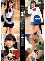 粘着ス●●カーMの追跡・自宅●禁記録＃126・127