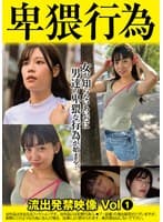 無防備に寝てる女に中出し卑猥行為 1 幼馴染の女 酔わせた女