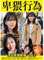 無防備に寝てる女に中出し卑猥行為 4 押しに弱い女 肉感的ギャル