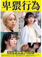 無防備に寝てる女に中出し卑猥行為6 妹系のエロい体の女 金髪美乳のお姉さん